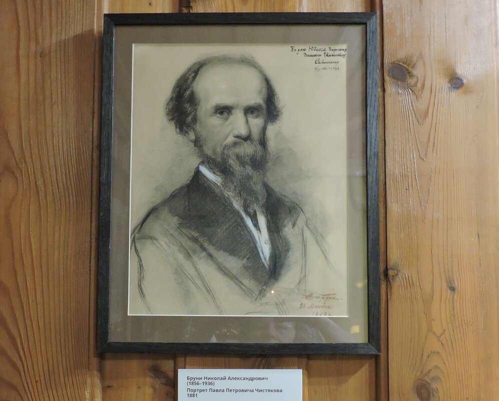 Чистяков Павел Петрович - Мария Васильева Чистяков Павел Петрович - Мария Васильева