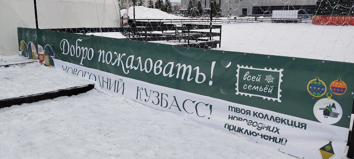 С наступающим... - Радмир Арсеньев С наступающим... - Радмир Арсеньев