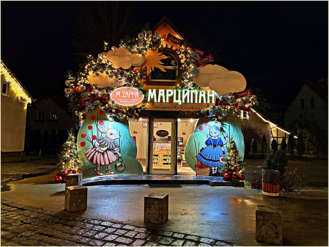 Марципан. - Валерия Комова Марципан. - Валерия Комова