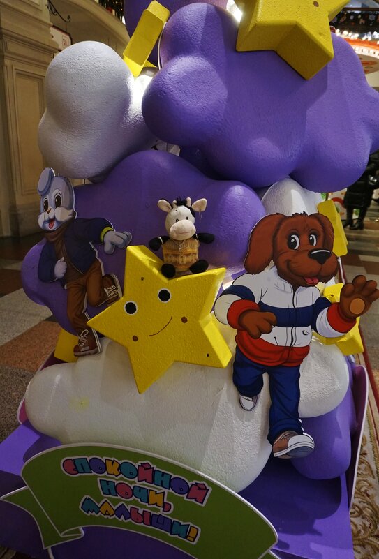 Ёлка "Спокойной ночи, малыши")) - Nataly St. 