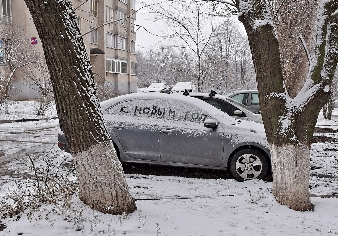 Скоро Новый год! - Валентина Нефёдова Скоро Новый год! - Валентина Нефёдова