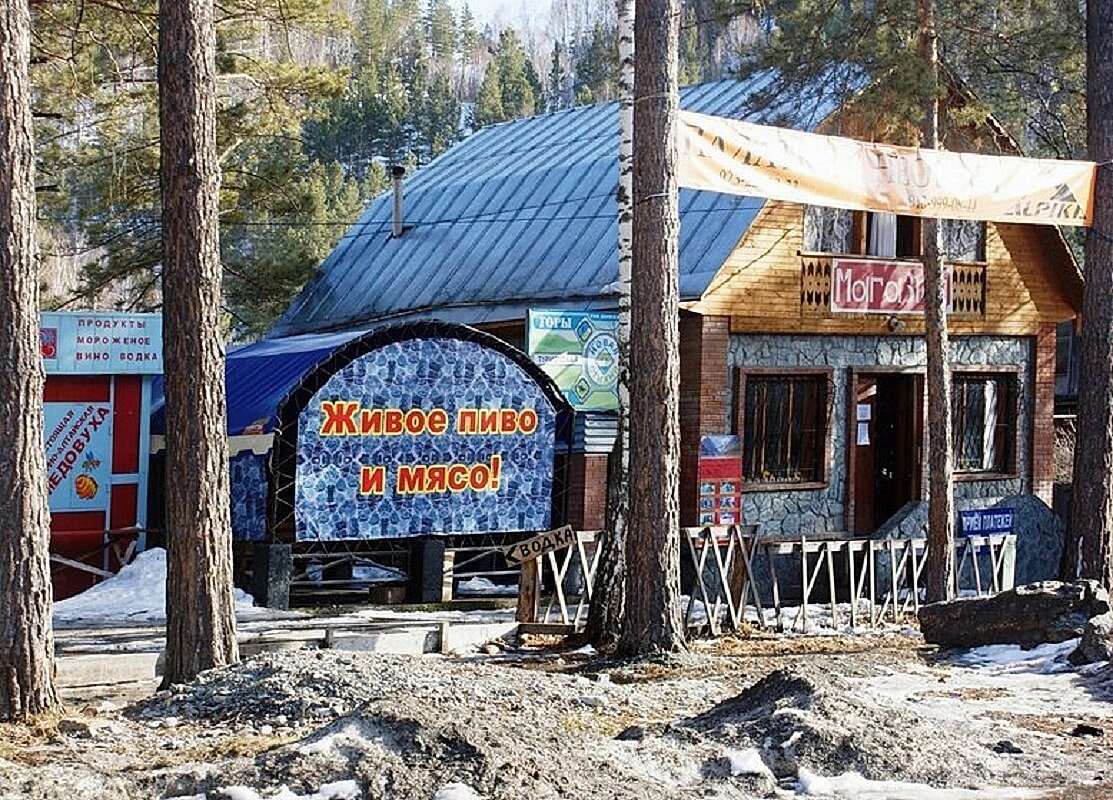 На Алтае - Галина Нестратова