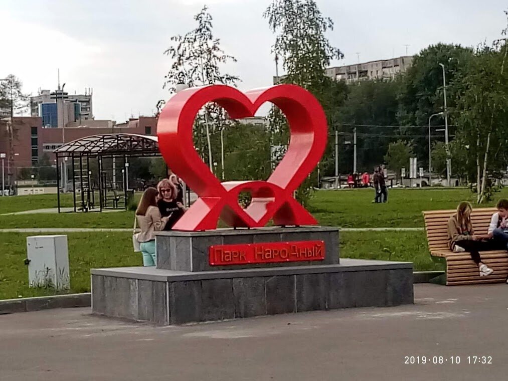 Парк - Serega SchütZ