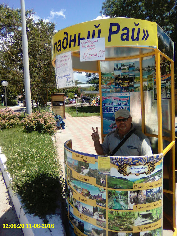 Кавказ - Serega SchütZ