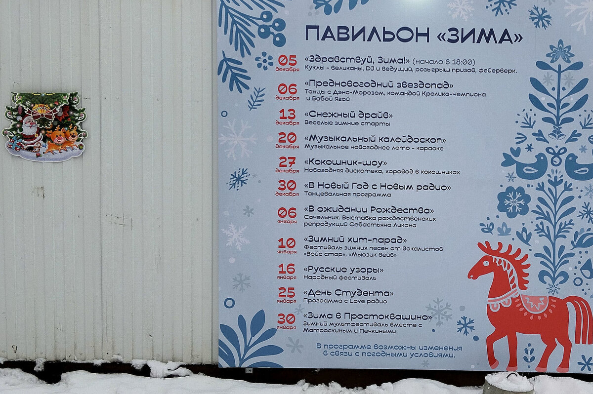 Расписание - Радмир Арсеньев Расписание - Радмир Арсеньев