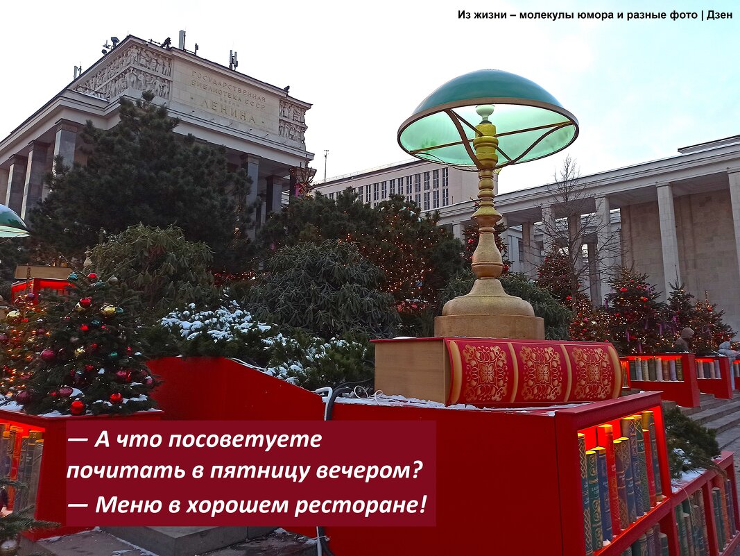 Как пройти в библиотеку... - svk *