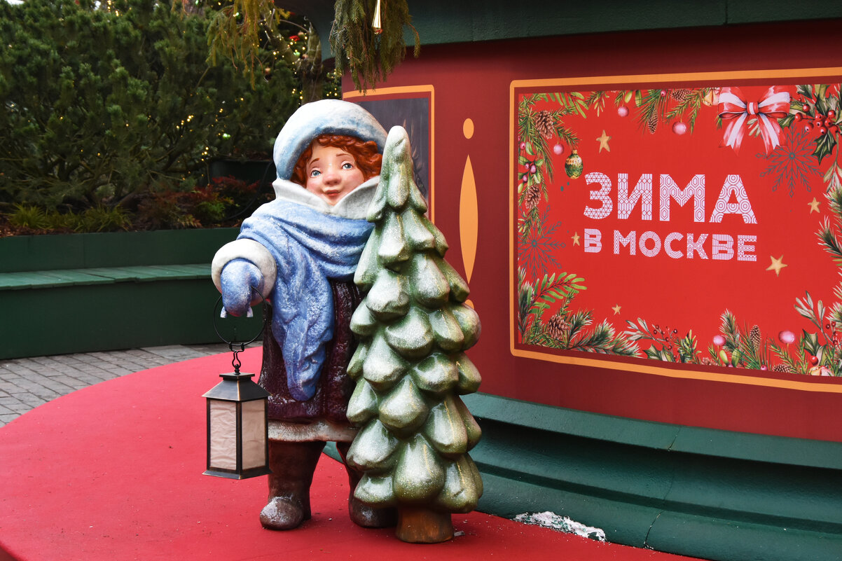 Предновогодняя Москва. Путешествие в Рождество. - Наташа ***** Предновогодняя Москва. Путешествие в Рождество. - Наташа *****