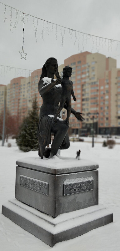 "Материнство". - Радмир Арсеньев