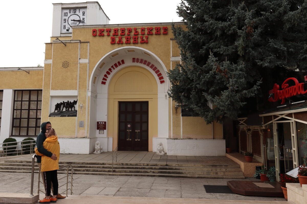 Кисловодск. Октябрьские ванны. - Александр Николаев