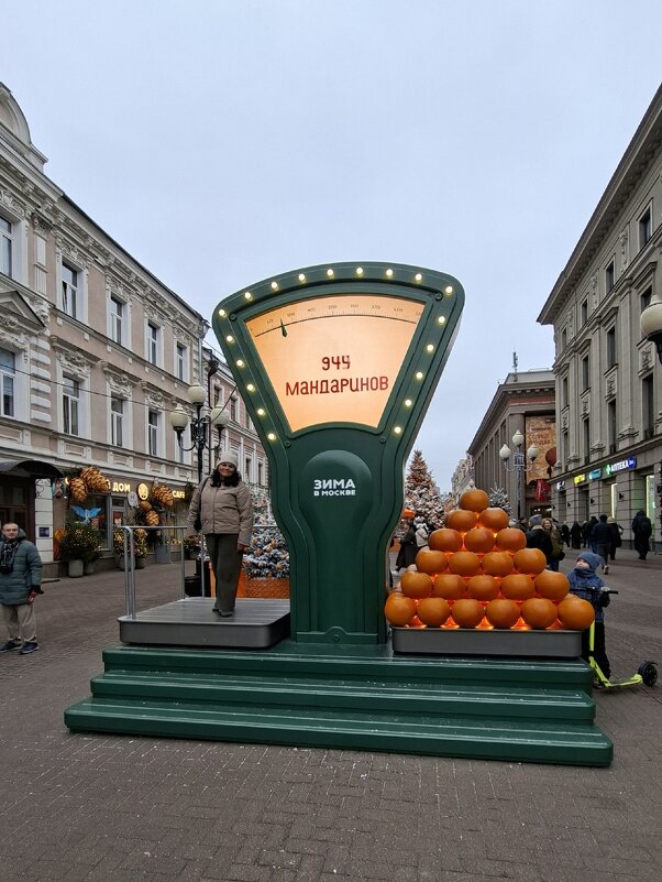 Может в апельсинах  легче? - ИРЭН@ .