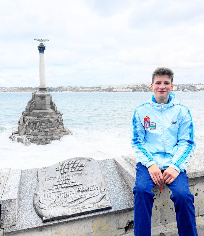 Памятник затопленным кораблям. - Александр Владимирович Никитенко