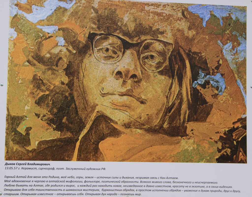 Портрет художника - Любовь Сахарова