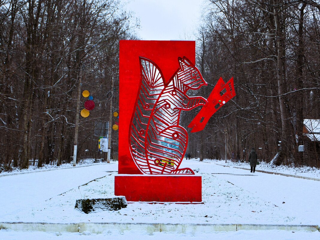 Новочебоксарск. Жанровая композиция "Читающая белка". - Пётр Чернега