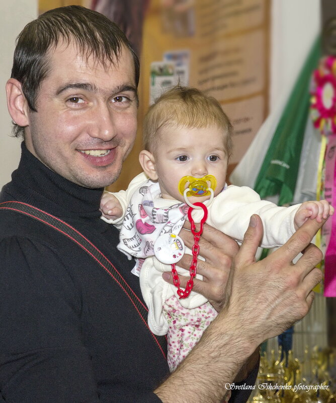 Папино счастье... - Светлана Ищенко