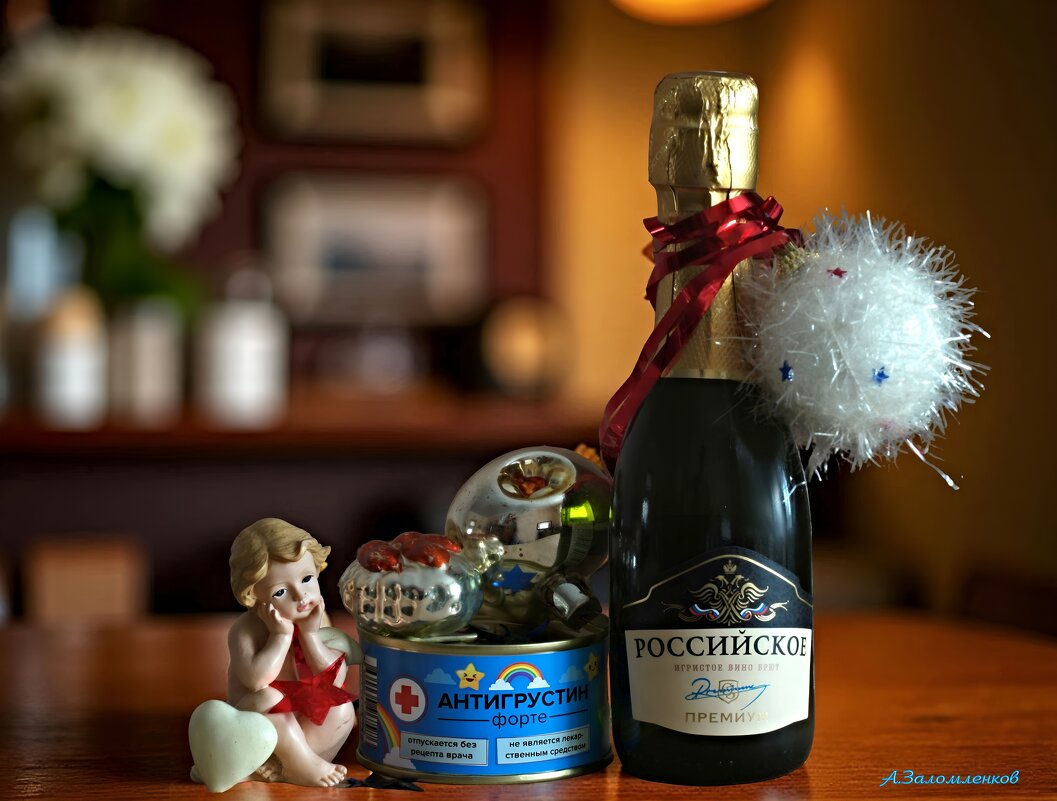 Не надо грустить ни о чём в уходящем году, что будет, то будет.. - Андрей Заломленков