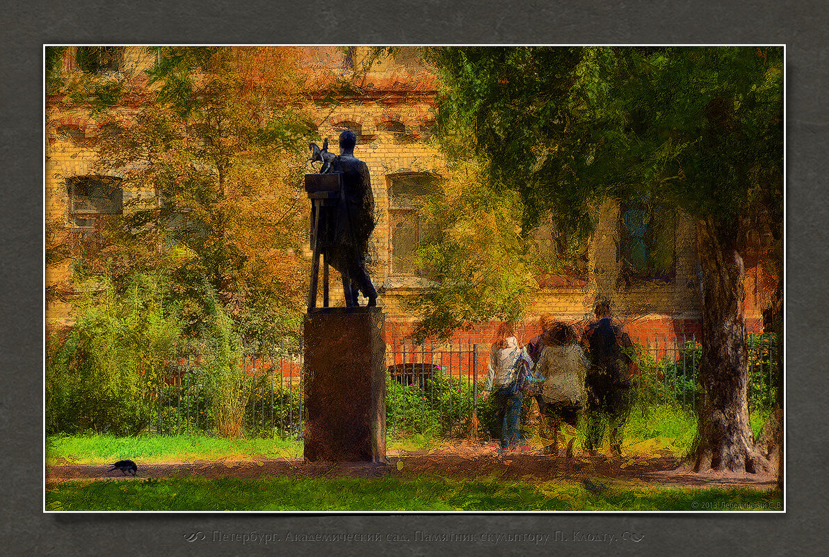 My magic Petersburg_00589_Памятник П. К. Клодту. 2–3 линии, В.О. - Станислав Лебединский