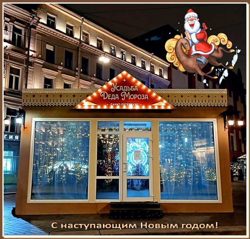 С наступающим 2026-м ! - Лия ☼