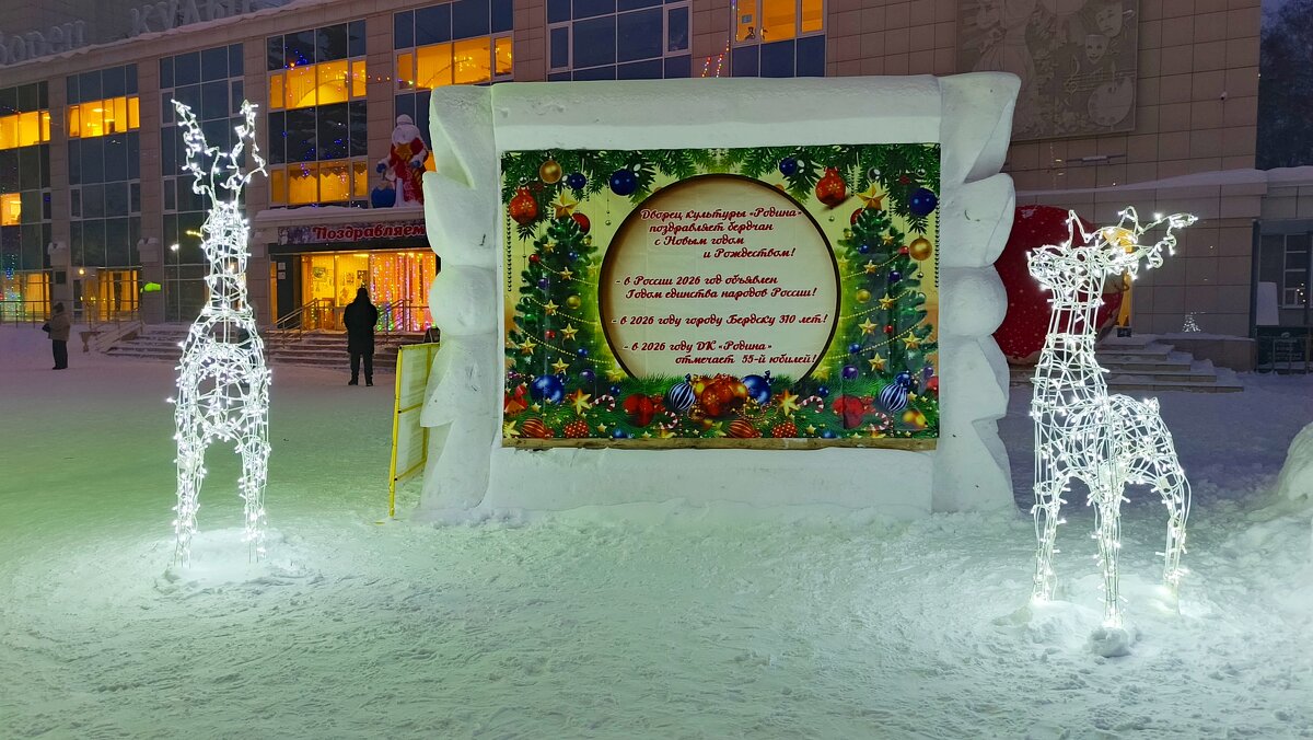 Поздравляем С НАСТУПАЮЩИМ НОВЫМ ГОДОМ ! - Мила Бовкун