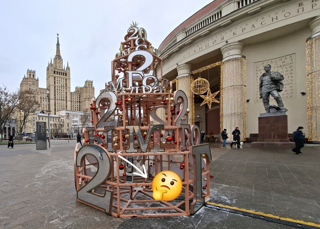 Так какой год встречаем/провожаем? - ИРЭН@ .