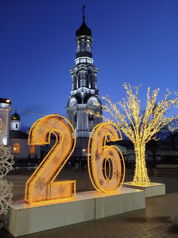 Новый 2026 год! - Надежда 