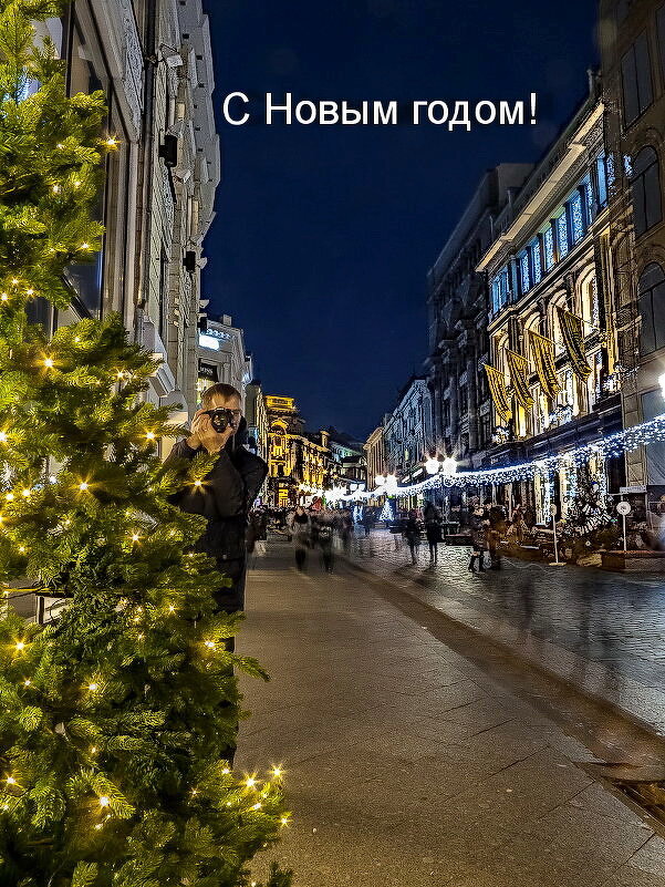 С Новым годом! - Наталья Rosenwasser С Новым годом! - Наталья Rosenwasser