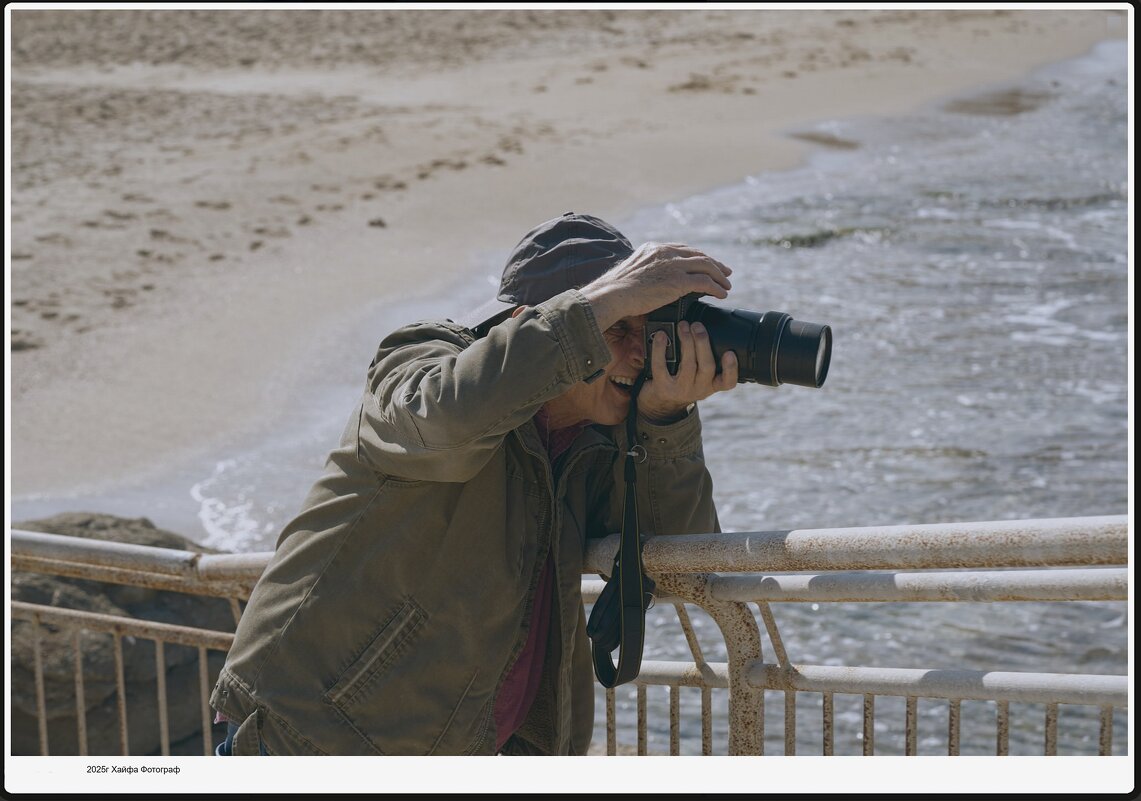 2025г Хайфа - ujgcvbif 