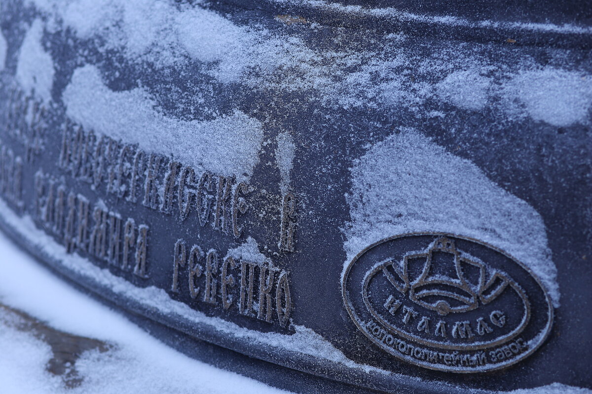 Снег и колокол - Юрий Гайворонскiий