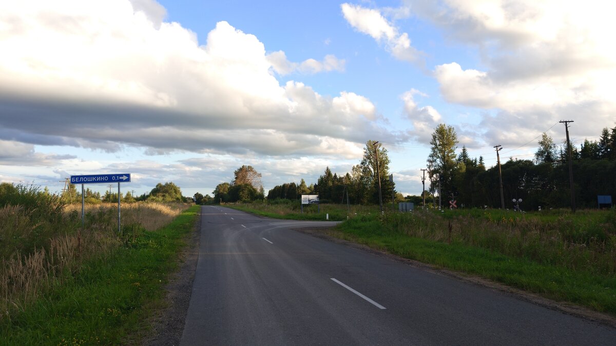 д.Белошкино - Артем 