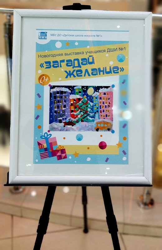 "Загадай желание"!!! - Радмир Арсеньев