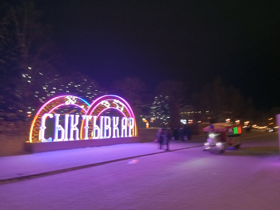 С Новым годом и Рождеством Христовым! - Виктор 