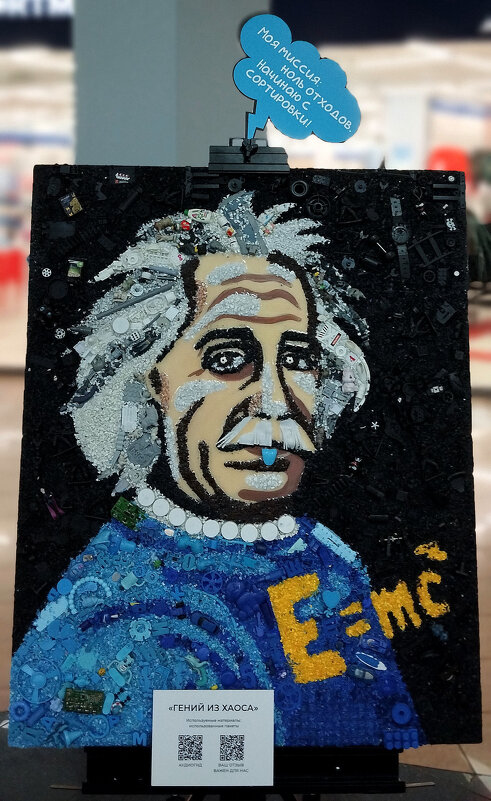 Гений из хаоса!!! - Радмир Арсеньев