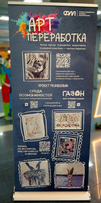 Арт-переработка. - Радмир Арсеньев