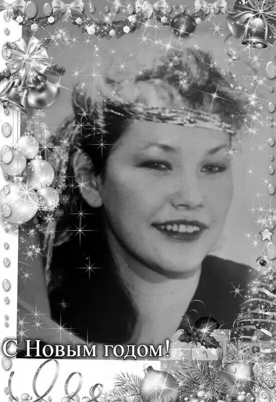 Со старым Новым годом,друзья! - Нина Андронова