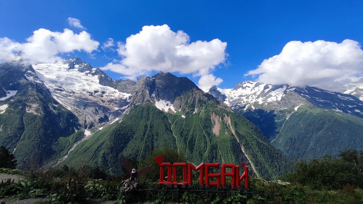 Домбай - Екатерина Леш