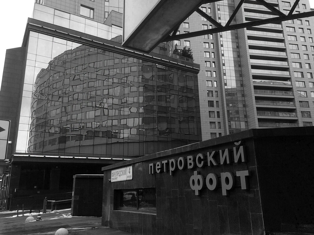 Петровский форт - Наталья 