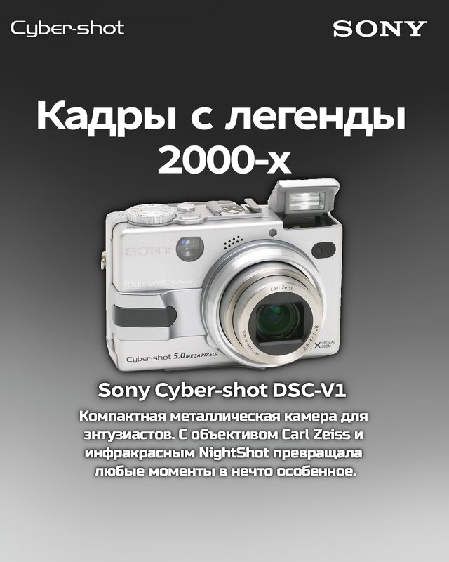 Sony Cyber-shot DSC-V1 - fogmeadowww m