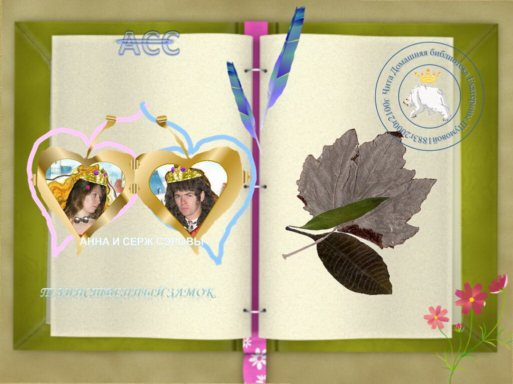 коллаж - Екатерина Панова