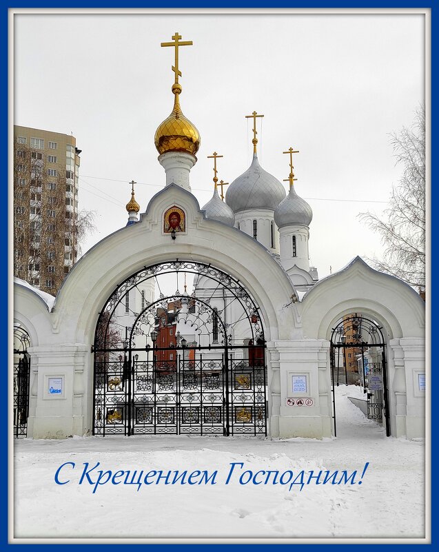 С Крещением Господним, православный мир! - Татьяна Лютаева