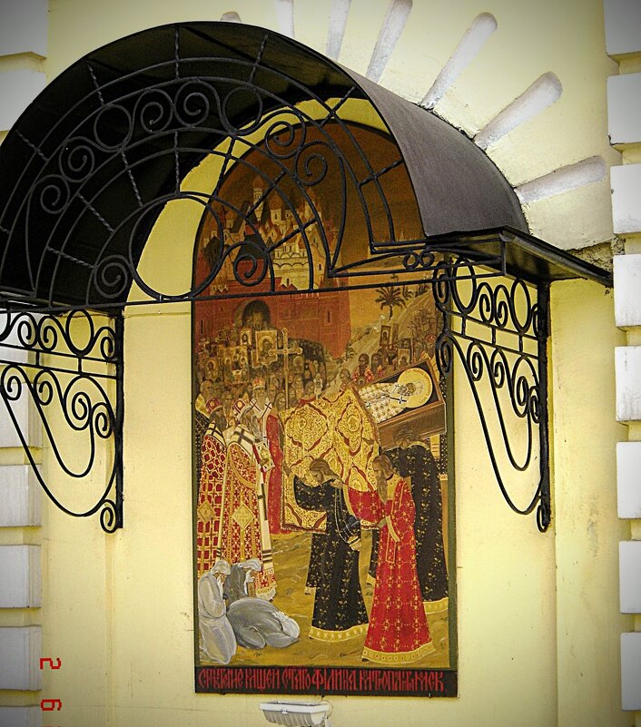 Вынос мощей митрополита Московского Филиппа - Анатолий Колосов Вынос мощей митрополита Московского Филиппа - Анатолий Колосов