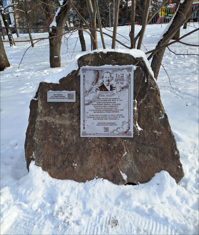 Здесь будет памятник Ростовскому Воздухоплавателю! - Надежда 