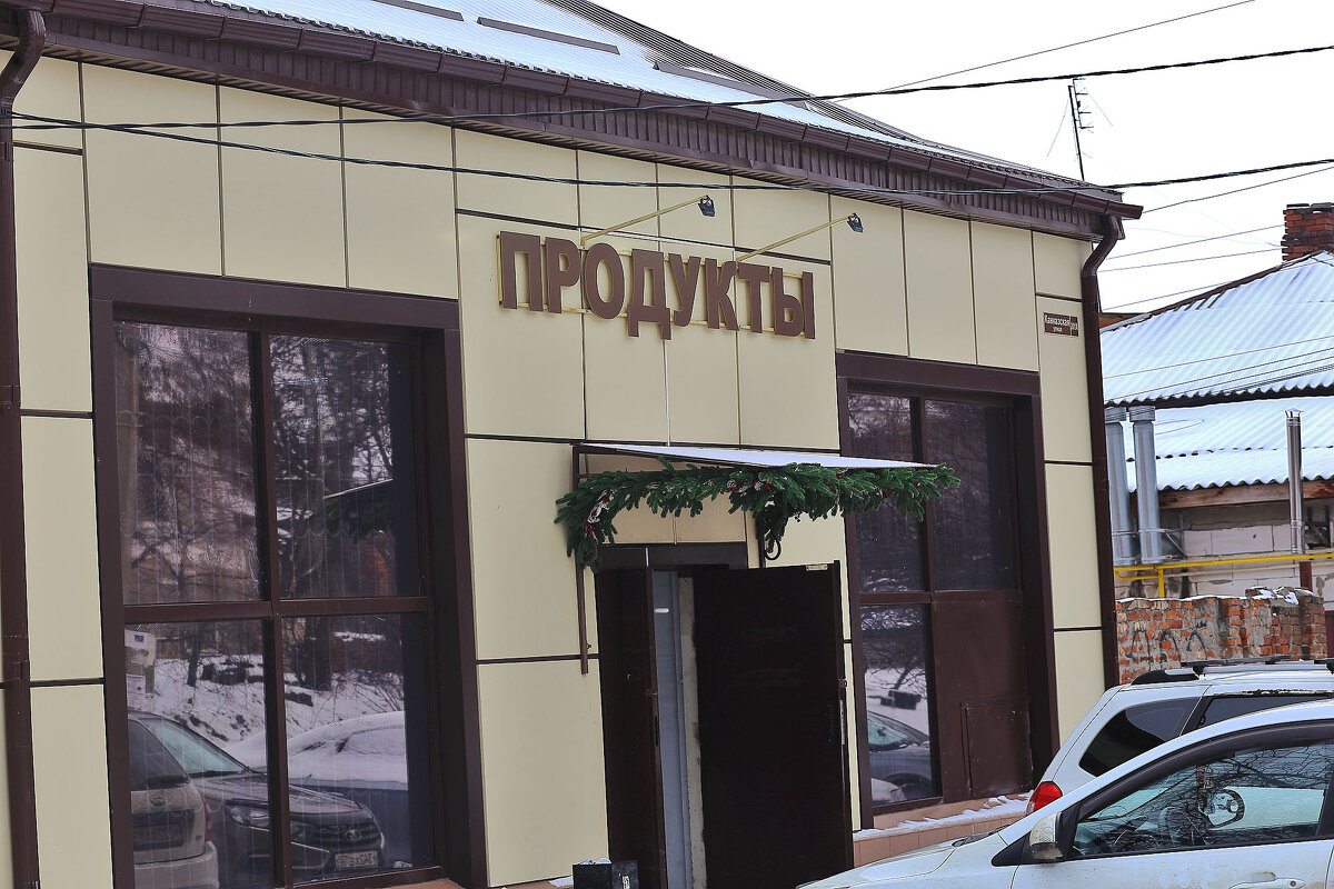 Хороший магазин. Был - Юрий Гайворонскiий Хороший магазин. Был - Юрий Гайворонскiий