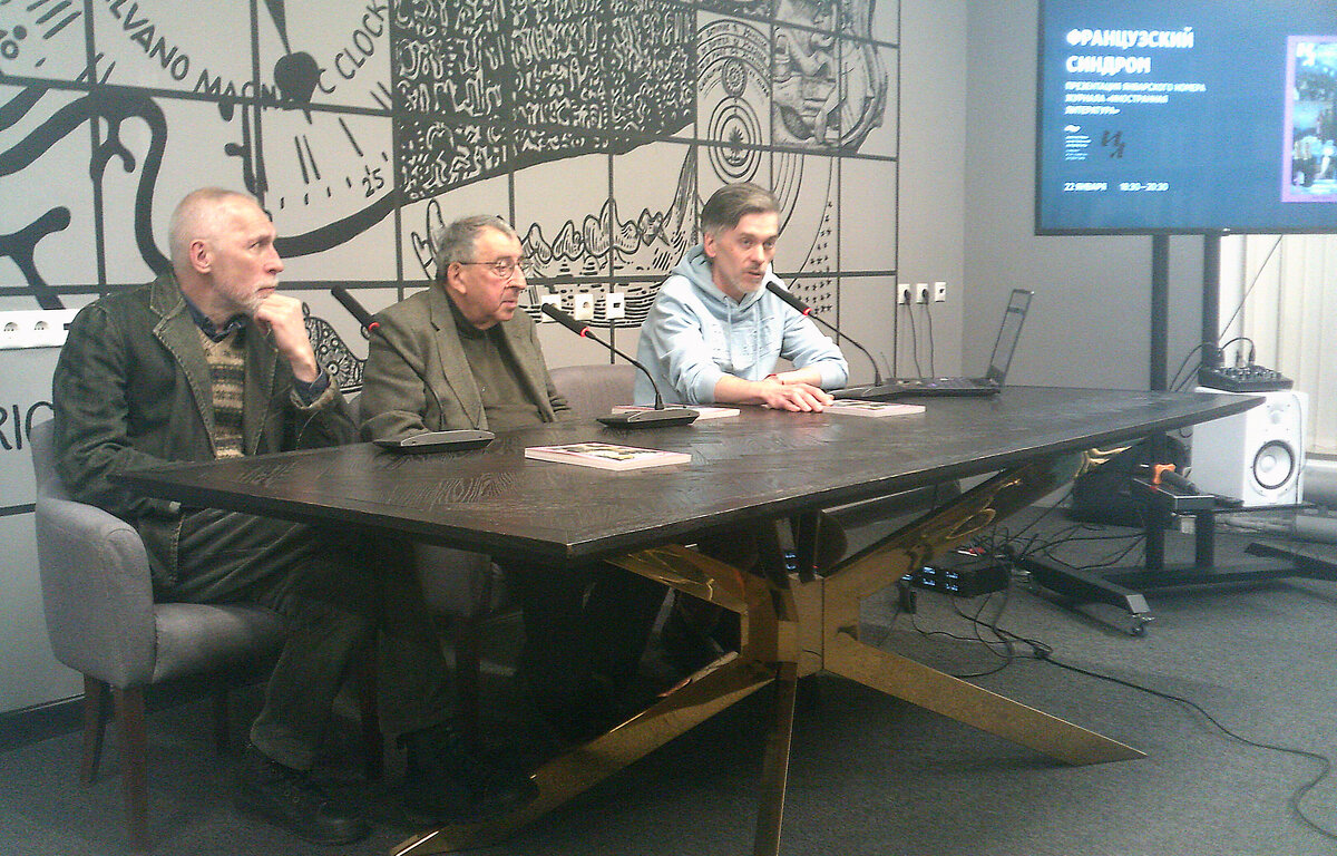 Презентация январского номера журнала -Иностранная литература- - vladimir bodik