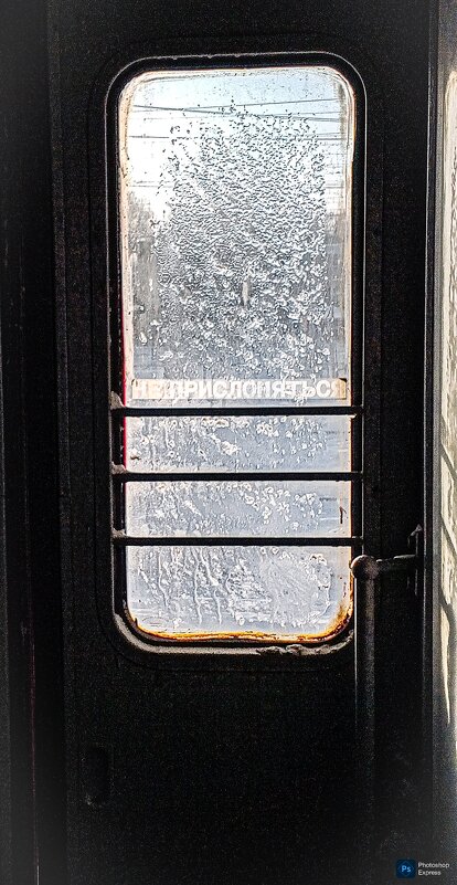 Не прислониться! - Юлия Денискина Не прислониться! - Юлия Денискина