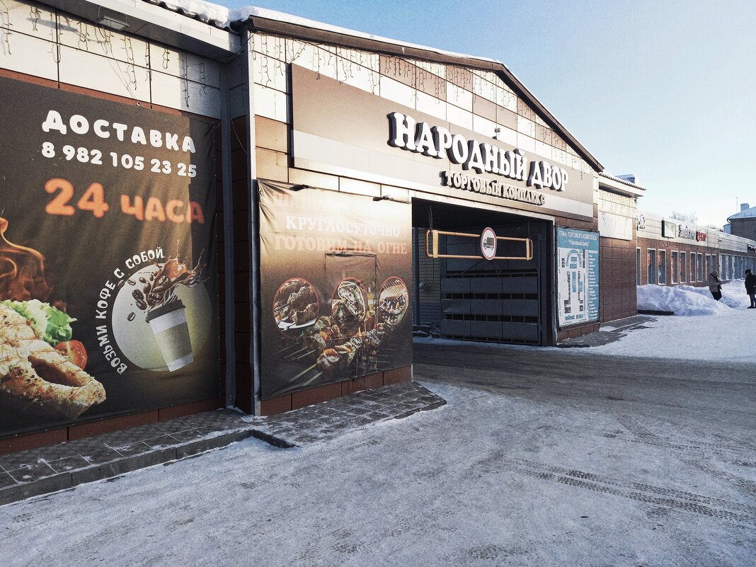 Рынок народный называется так не спроста - Игорь Солдаткин