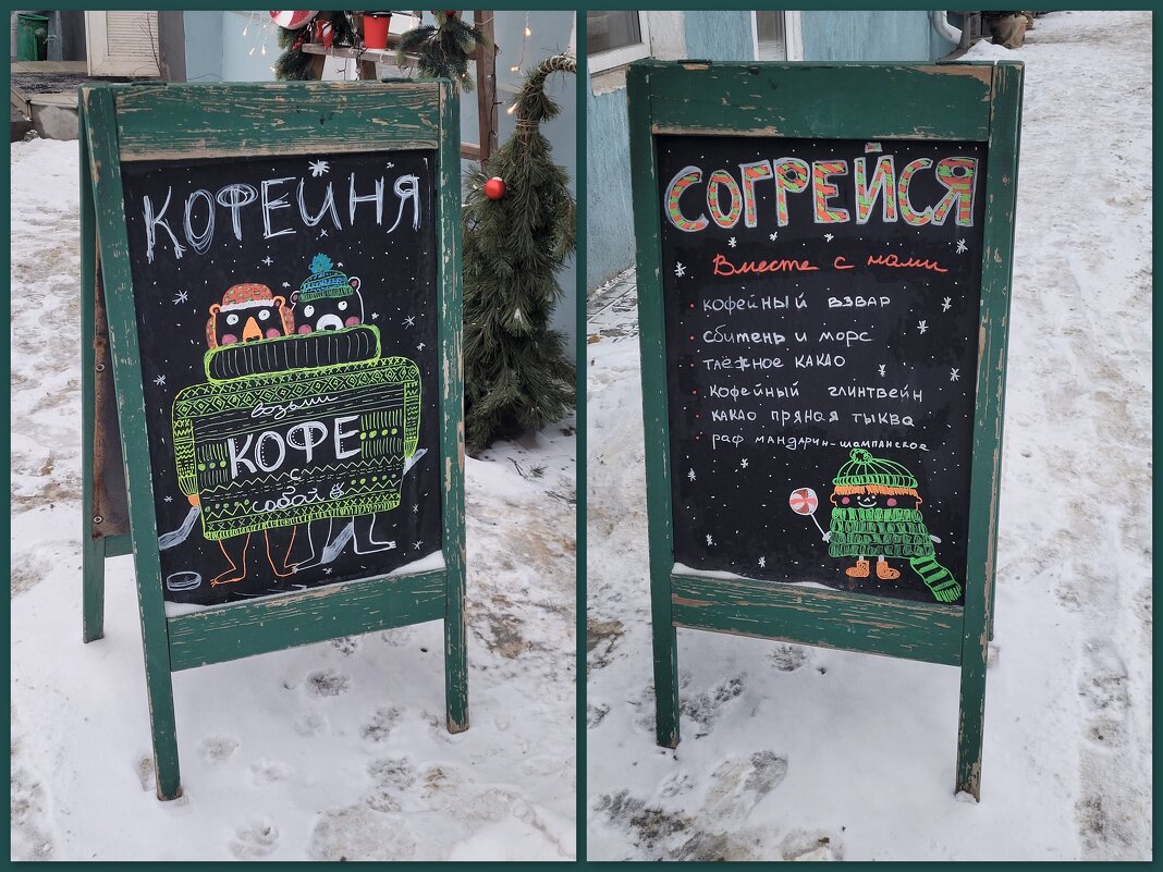 Приглашают согреться - Татьяна Машошина Приглашают согреться - Татьяна Машошина