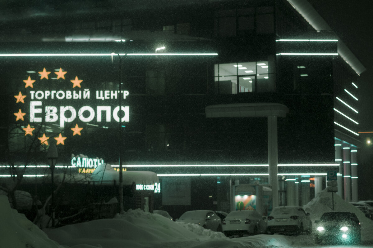 Европа хорошо, а лучше ИЖЕВСК - Владимир Максимов