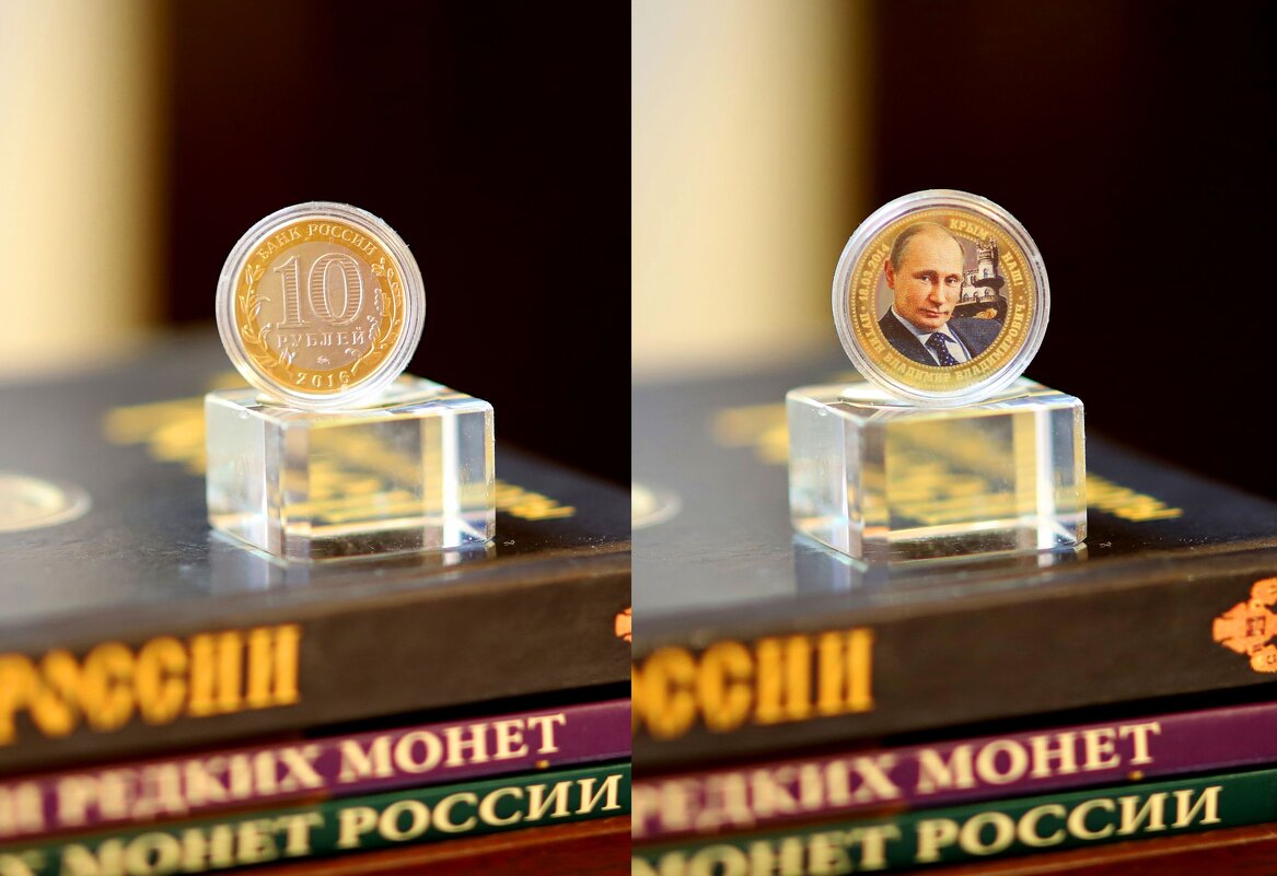 10 р. Крым наш! - Андрей Л. В. 10 р. Крым наш! - Андрей Л. В.