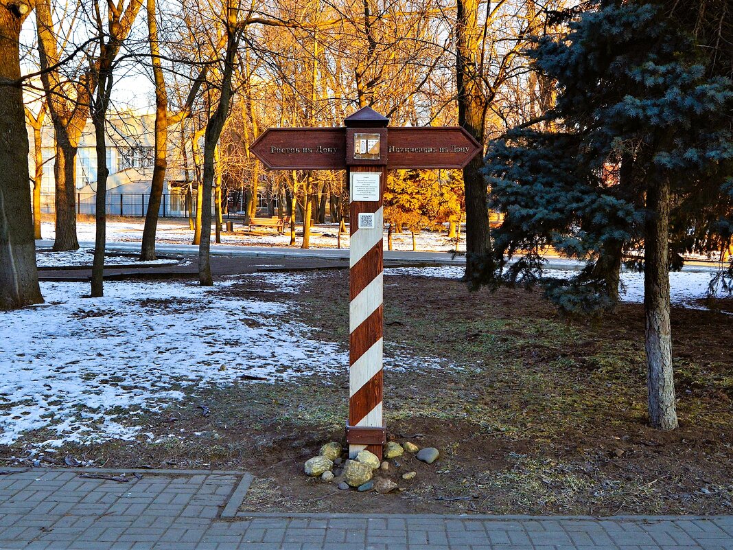 Ростов-на-Дону. Памятный знак "Пограничный столб Ростовско-Нахичеванской межи". - Пётр Чернега