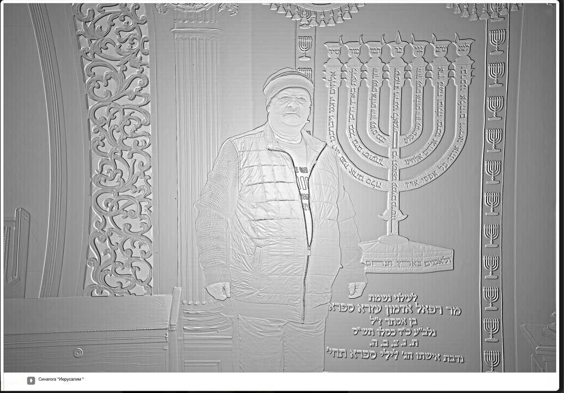 Синагога  *Иерусалим * - ujgcvbif 