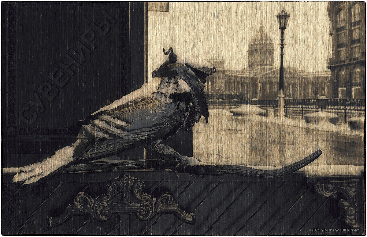 My magic Petersburg_03771_наб. Канала Грибоедова - Станислав Лебединский